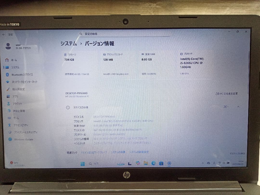 HP 250G7 CoreI5-8265U Win11　SSD Office