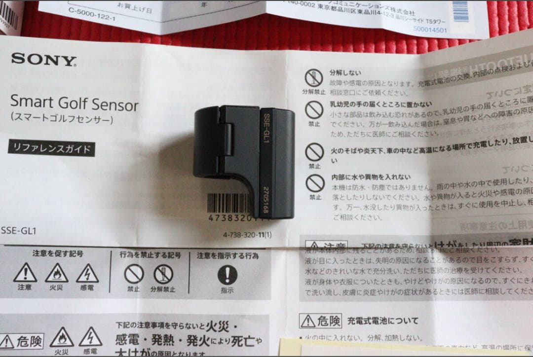 ソニースマートゴルフセンサーSSE-GL1
