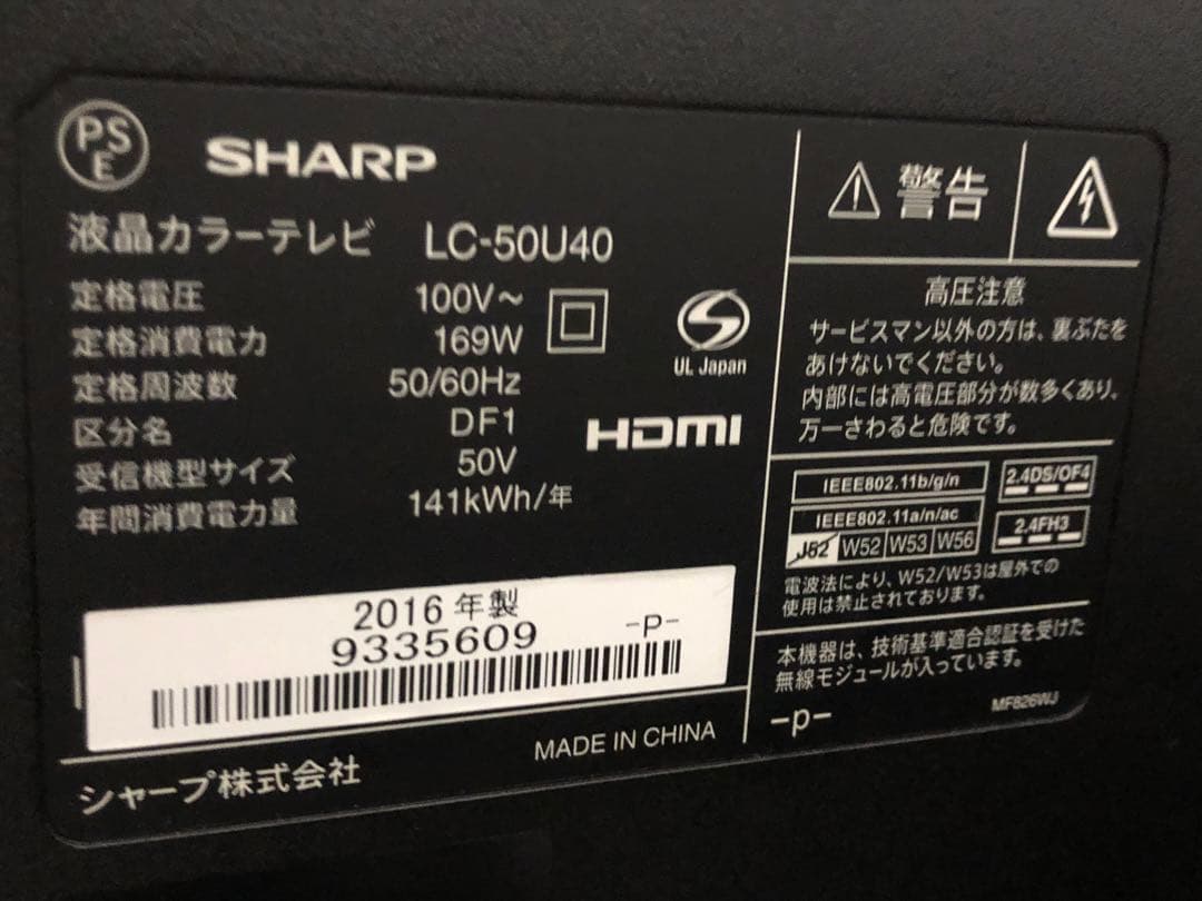 SHARP 50V 4K Android 液晶テレビ