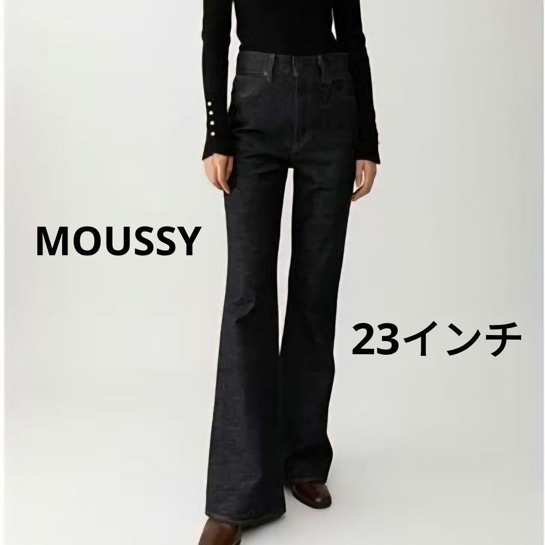 ​【日本製・美品】MOUSSY マウジー MVS FLARE 23インチ　濃紺
