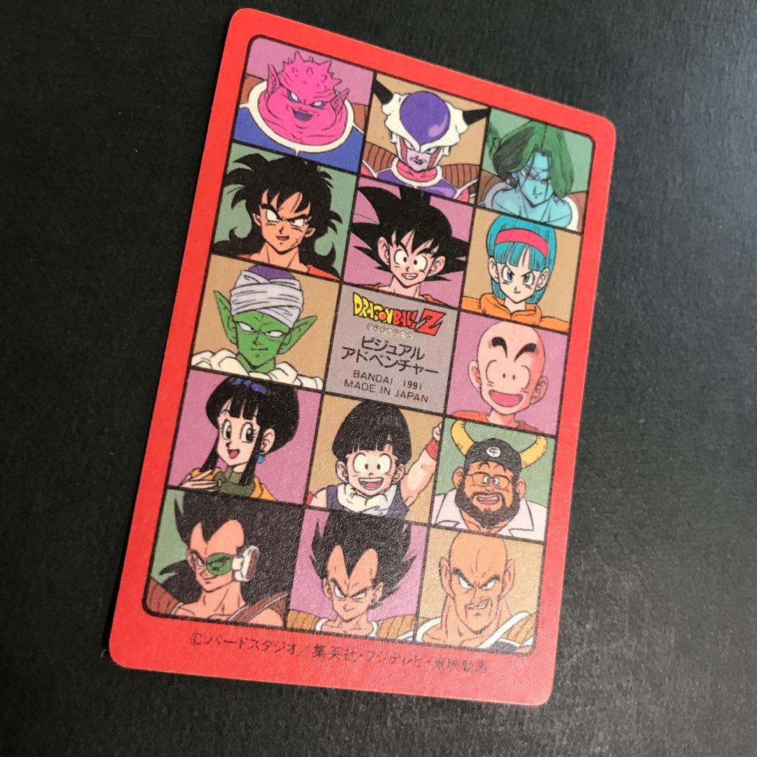 ドラゴンボールカードダス　ビジュアルアドベンチャー　NO43　ハッピー