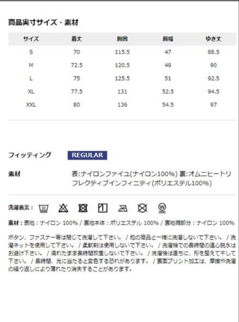 美品 コロンビア レイクパウエル 2 ジャケットXE8964 XL ブラック