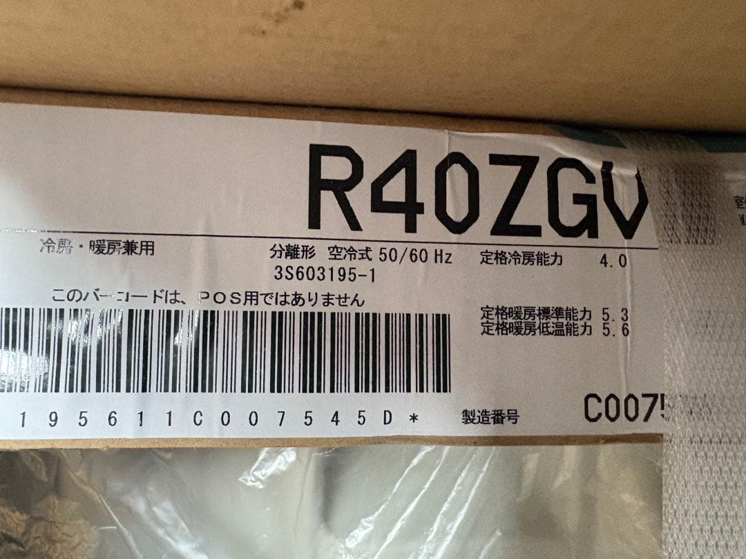 天井埋込カセット形 S40ZCV ダイキン