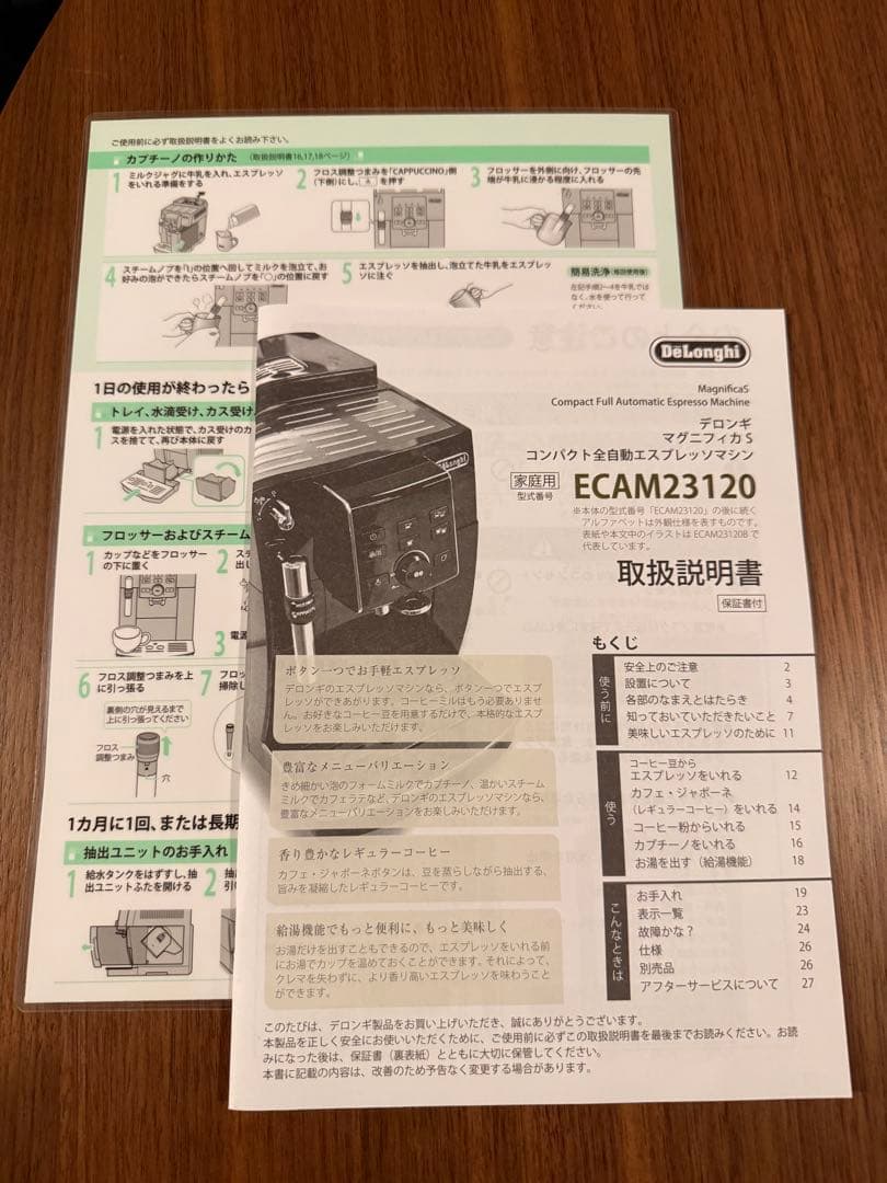 デロンギ マグニフィカS 動作確認済 ミルクジャグ付 ECAM23120BN