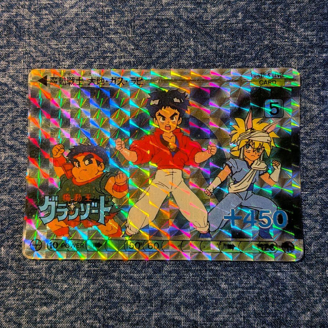 魔動王グランゾート　大地・ガス・ラビ　キラカード