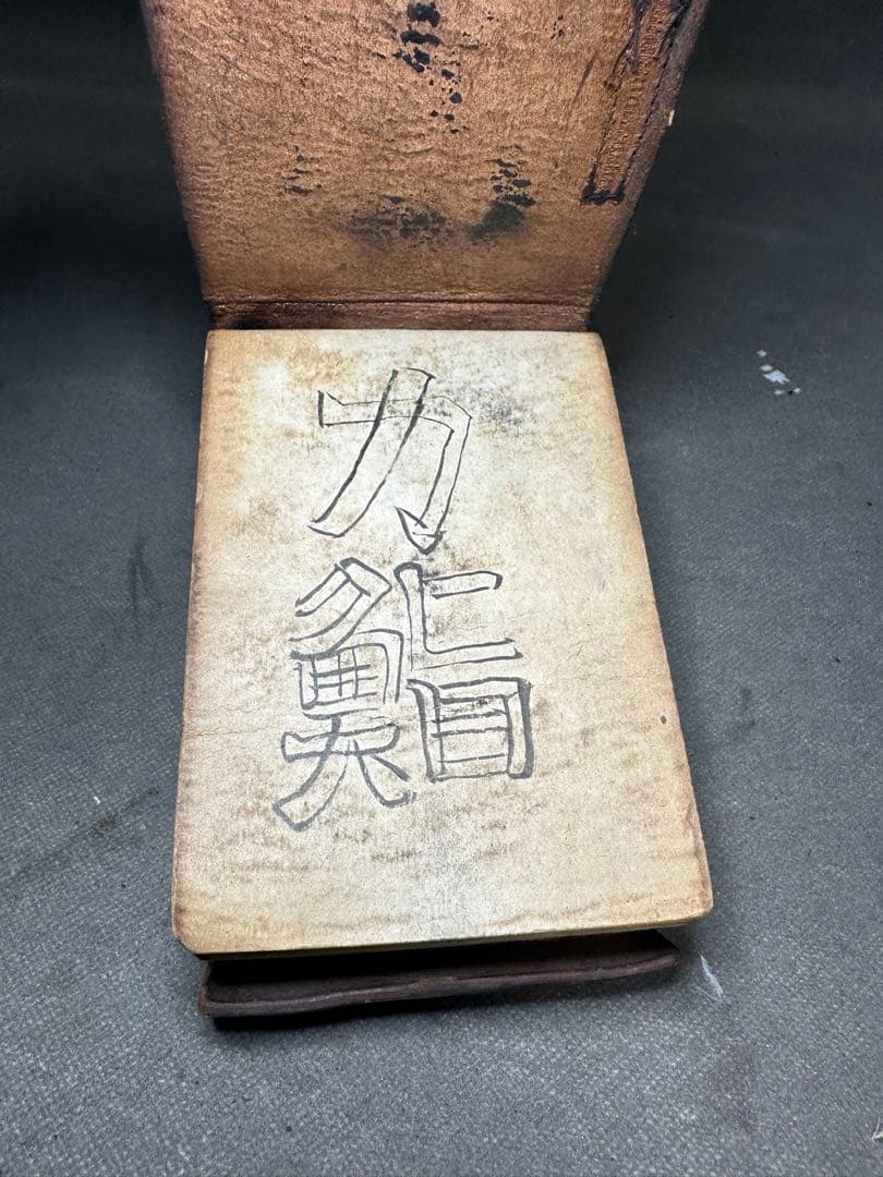 昭和レトロ　大福帳　根付　天然素材　アンティーク　骨董　飾り物　古美術品　 置物