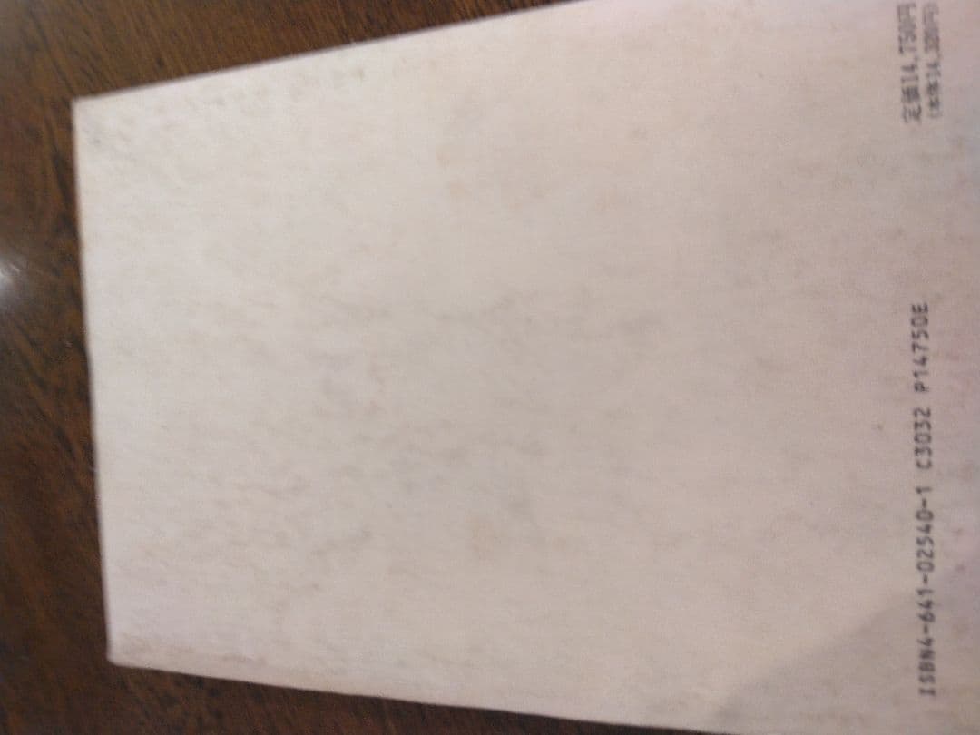 名著中の名著　明治憲法成立史　全2冊  稲田正次　有斐閣