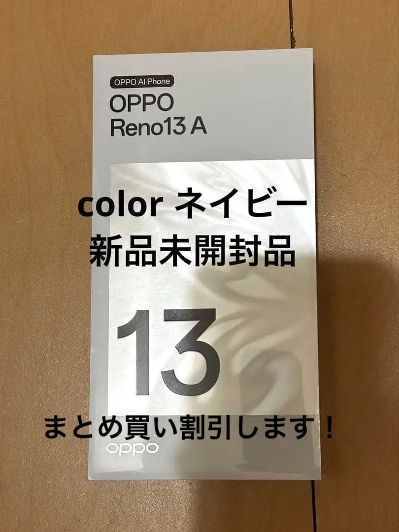 OPPO Reno13A 128GB 即日発送2台分