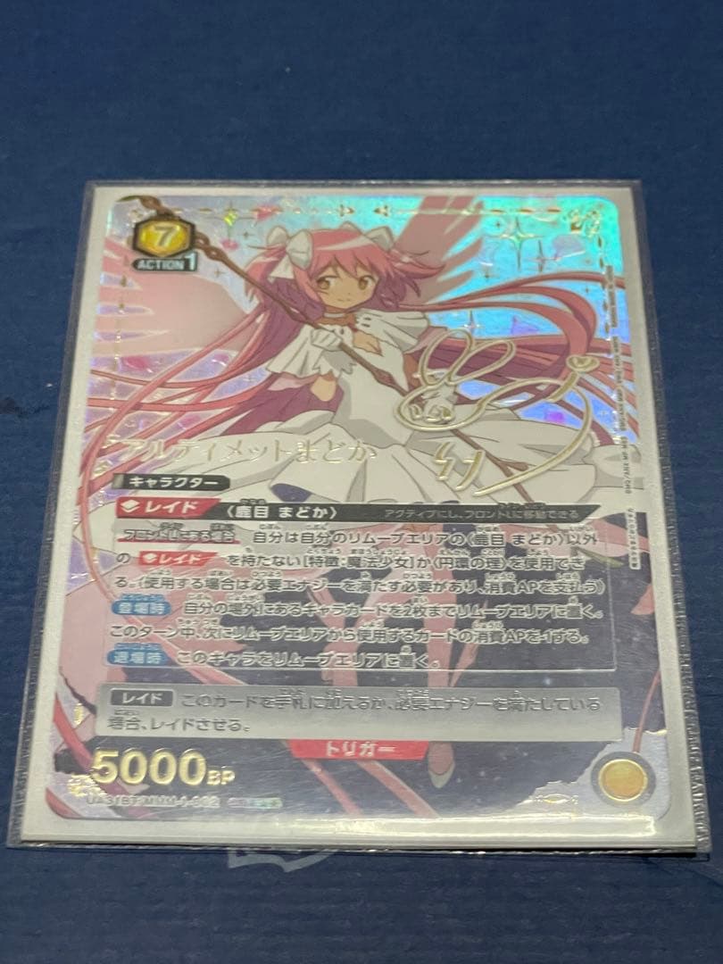 ユニオンアリーナ アルティメットまどか星3