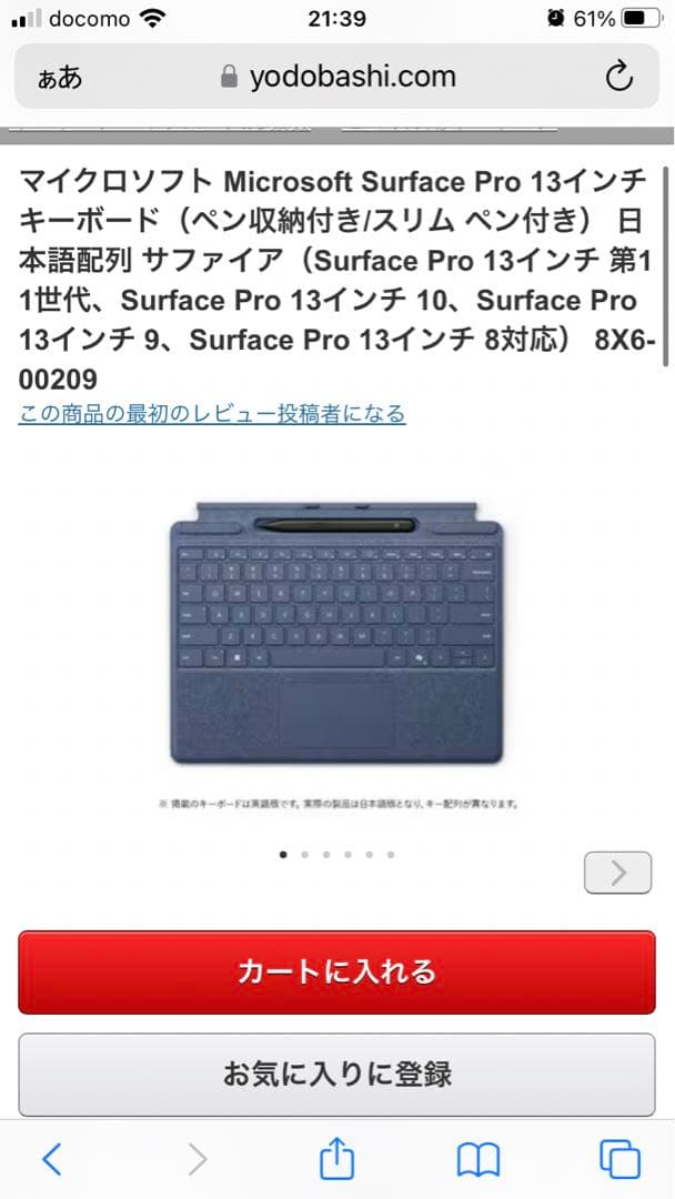 新品　Surface Pro(第11世代) プラチナ EP2-19223