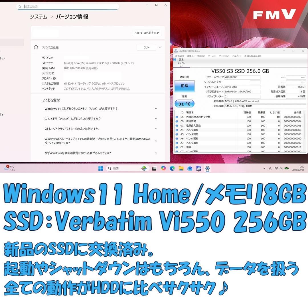 処分i7＆ONKYO＆Windows11✨高精細フルHD富士通ノートパソコン