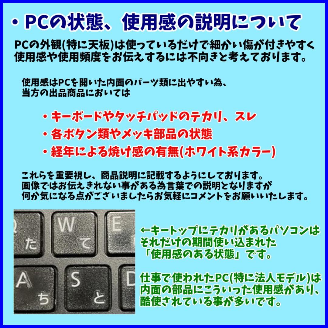 処分i7＆ONKYO＆Windows11✨高精細フルHD富士通ノートパソコン