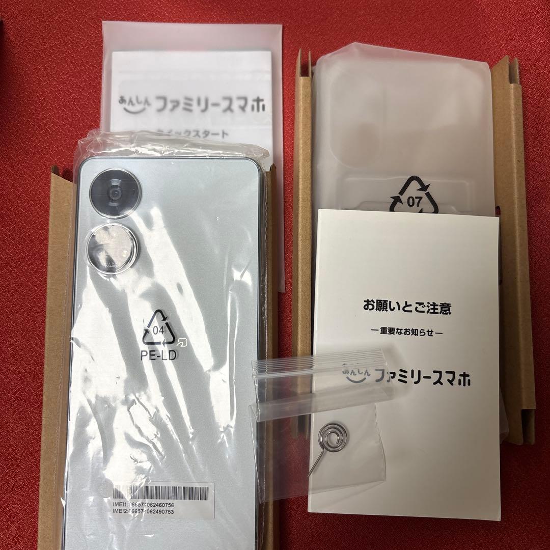 SoftBank ファミリースマホ 本体