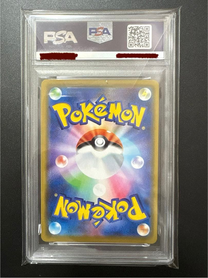 フシギバナ＆ツタージャGX RR SM11a リミックスバウト 「PSA10」