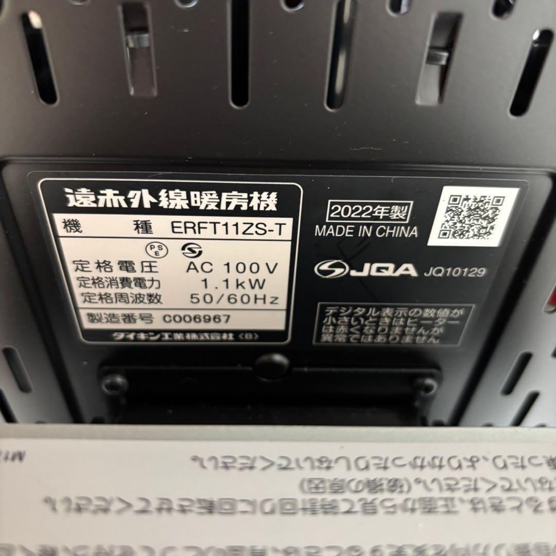 ERFT11ZS-T 電気ヒーター　黒　ダイキン