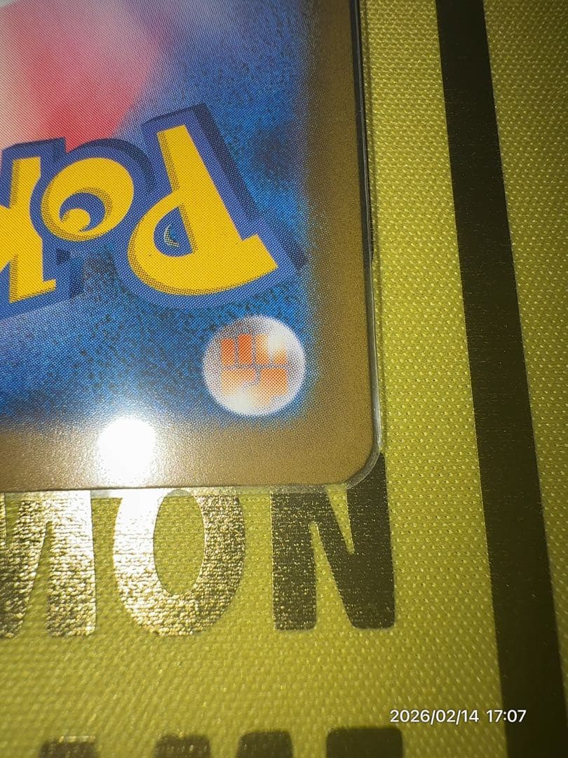 ダイゴのメタグロスex SAR 2枚