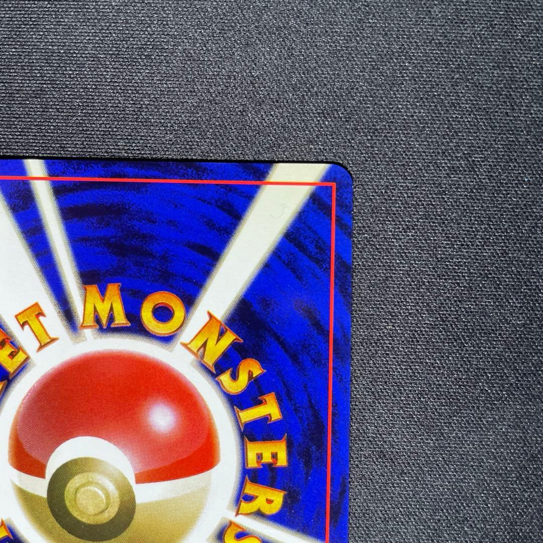 ポケカ ギャラドス 旧裏 キラ