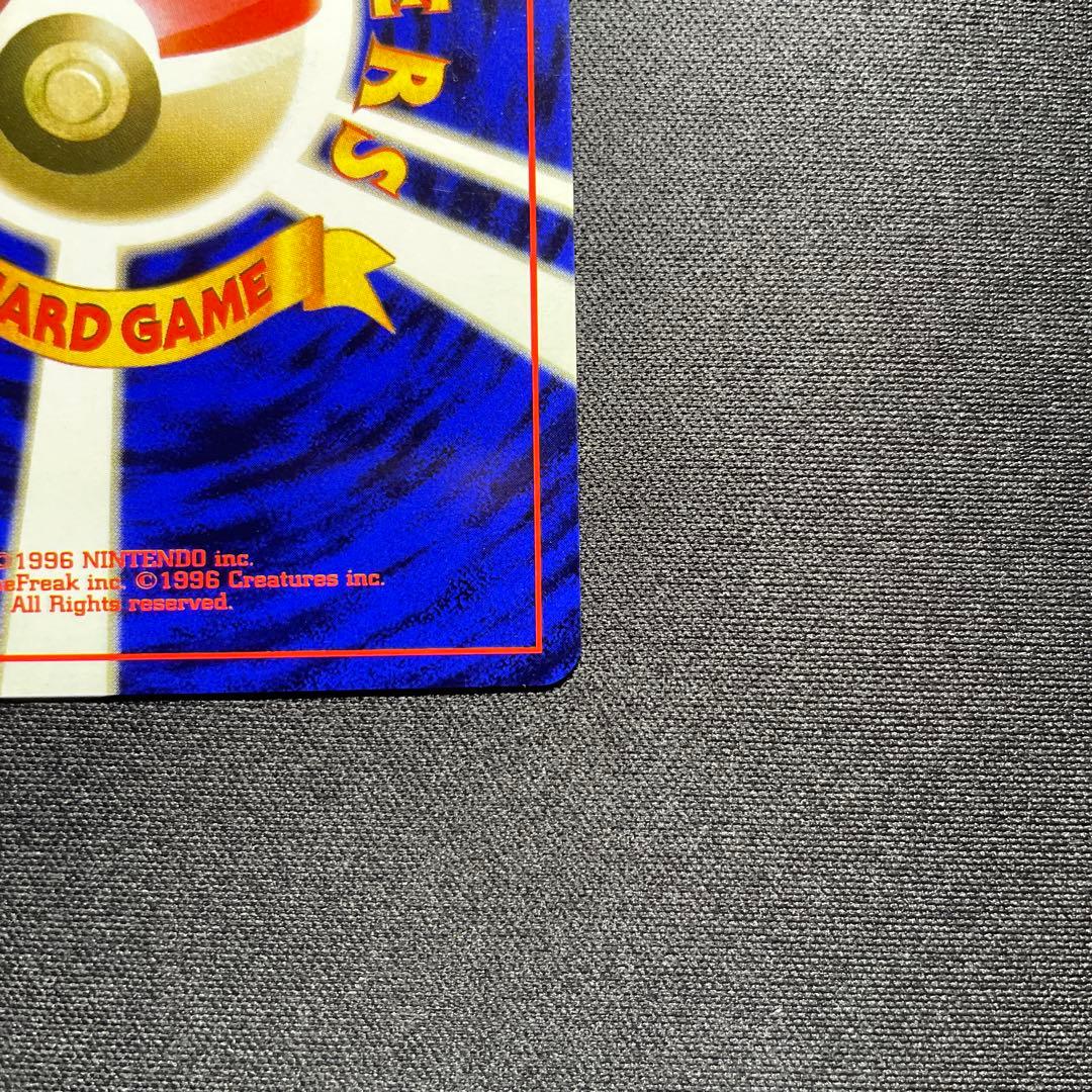 ポケカ ギャラドス 旧裏 キラ