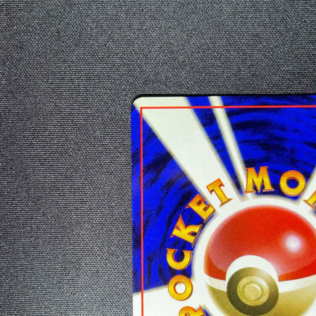 ポケカ ギャラドス 旧裏 キラ