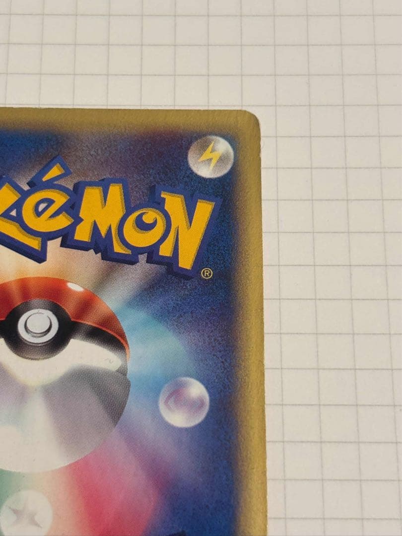 ワタルのリザードン LANCE'S CHARIZARD 097/141