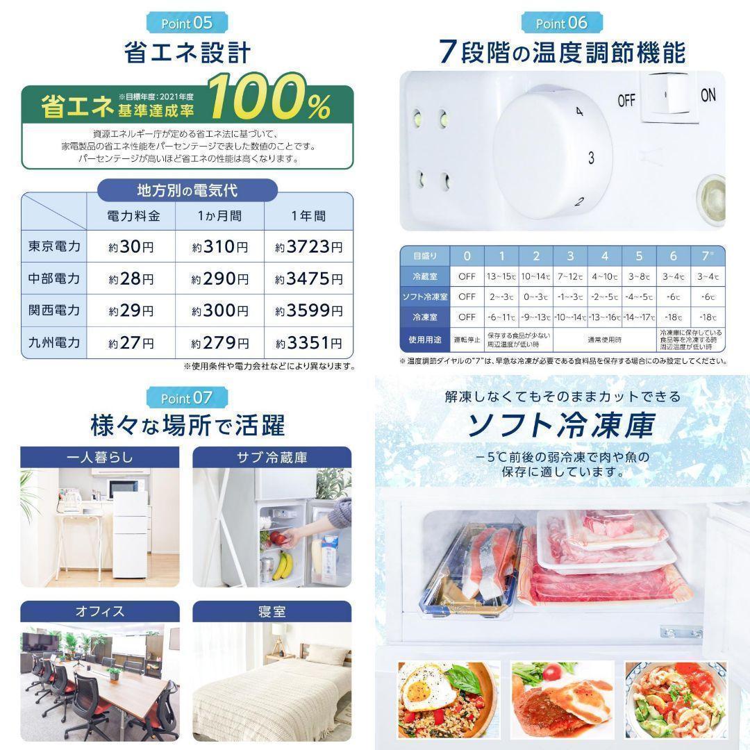 【中古美品】冷蔵庫T0129 冷凍冷蔵庫 小型 75L 冷蔵室 冷凍室霜取り