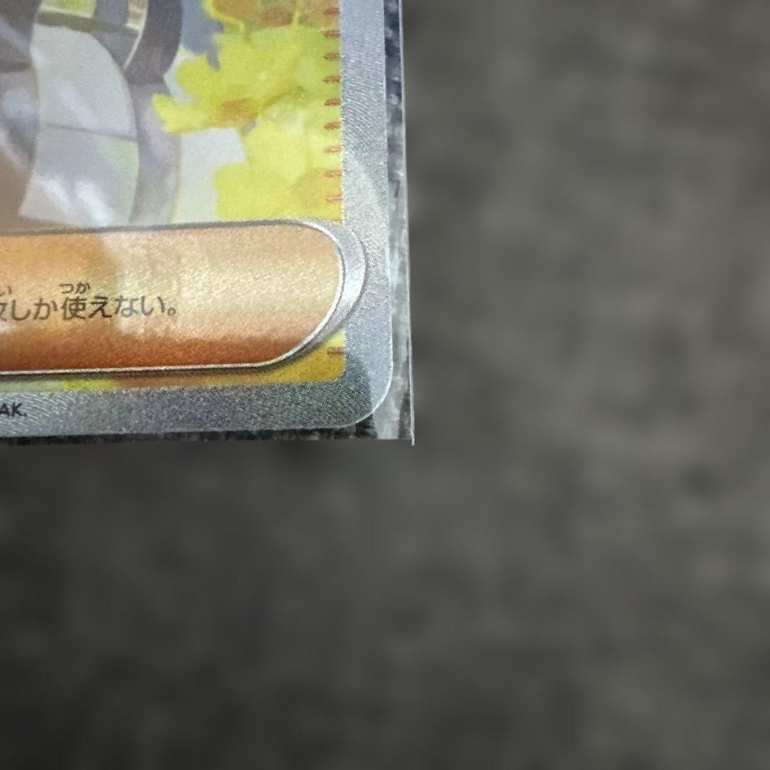 リーリエの決心SAR