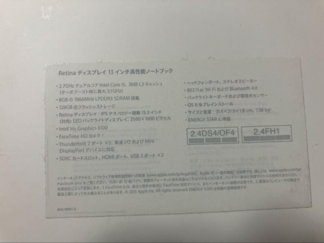 ジャンク品　MacBook Pro 13 (Early 2015)