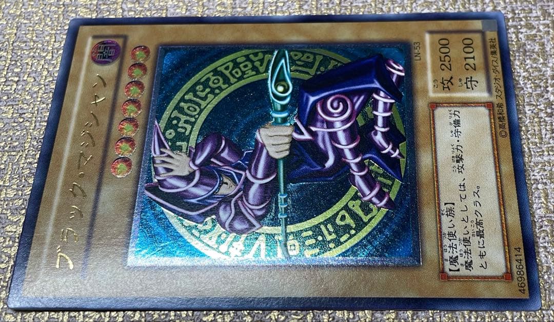 【遊戯王】ブラックマジシャン【レリーフ】