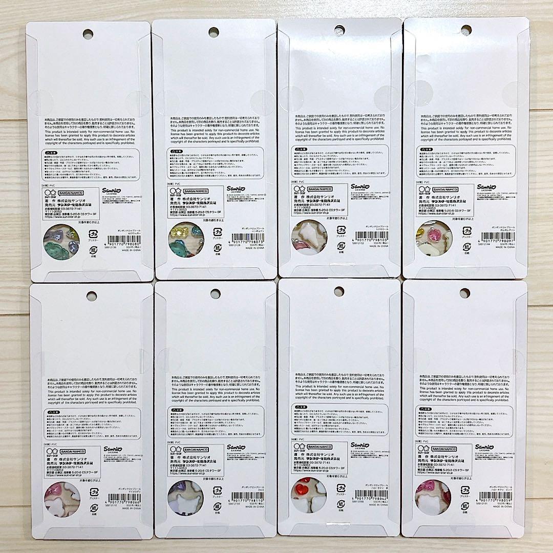 正規品　ボンボンドロップシール　サンリオ　第二弾　８種　コンプリート