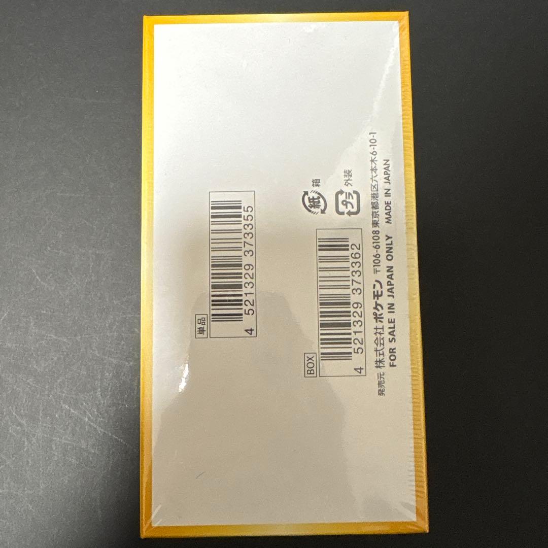 VSTARユニバース ハイクラスパック 1BOX シュリンク付き