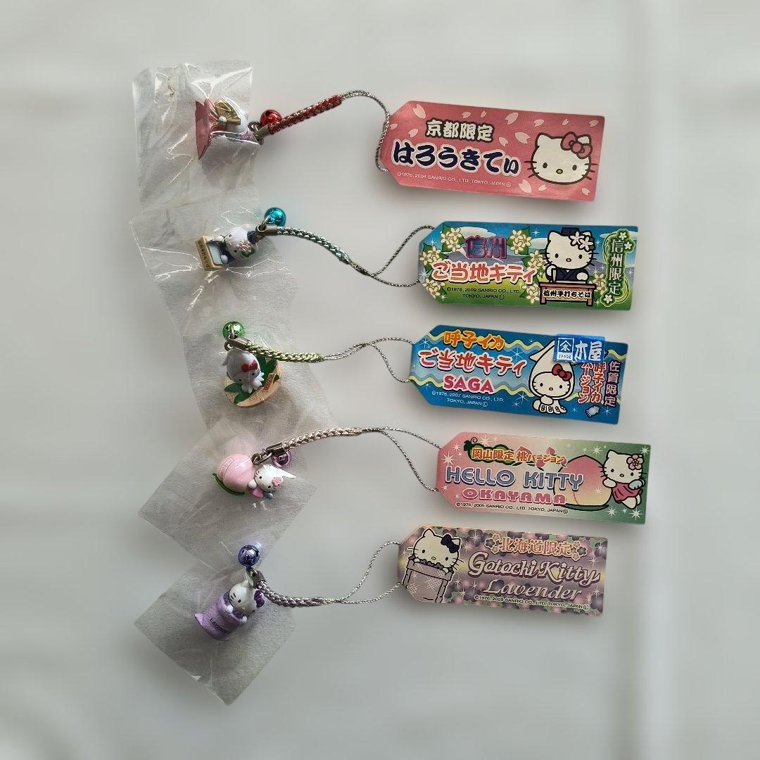 ご当地キティ ストラップセット