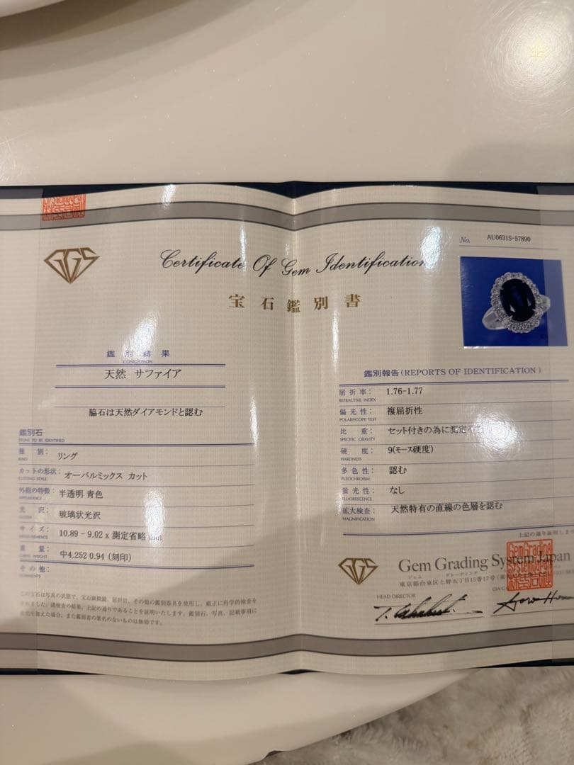 ネイビーオーバルカットリング