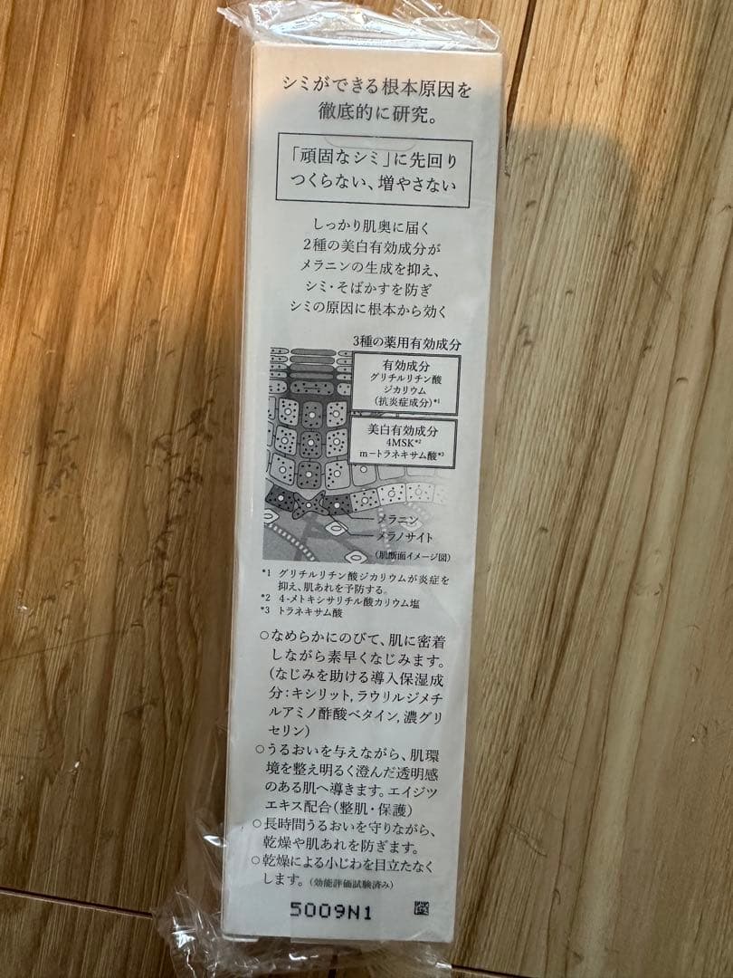 HAKU メラノフォーカスIV 5本セット