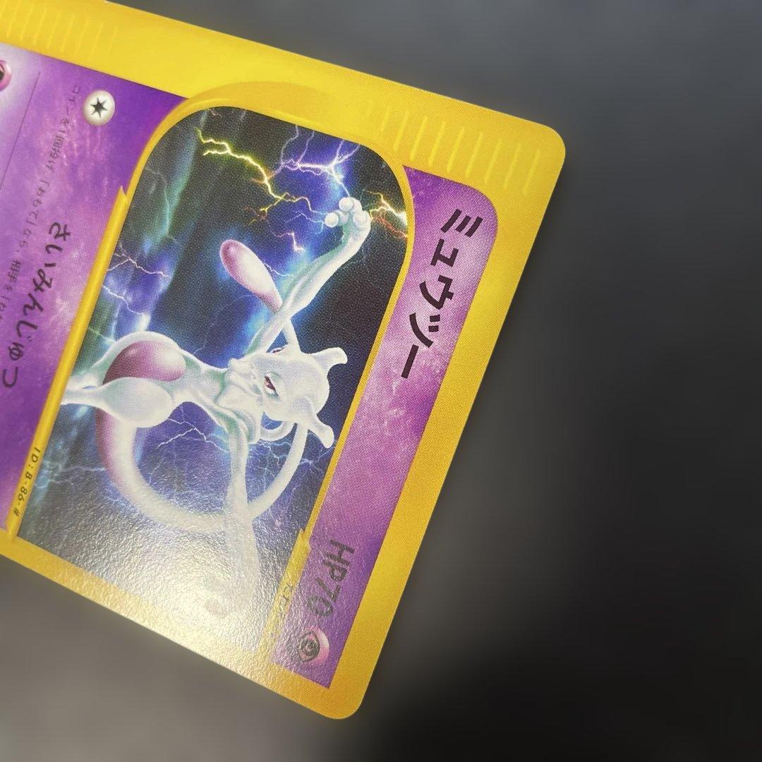 ポケモンカードe ミュウツー ★ 第1弾基本拡張パック 086/128 1w