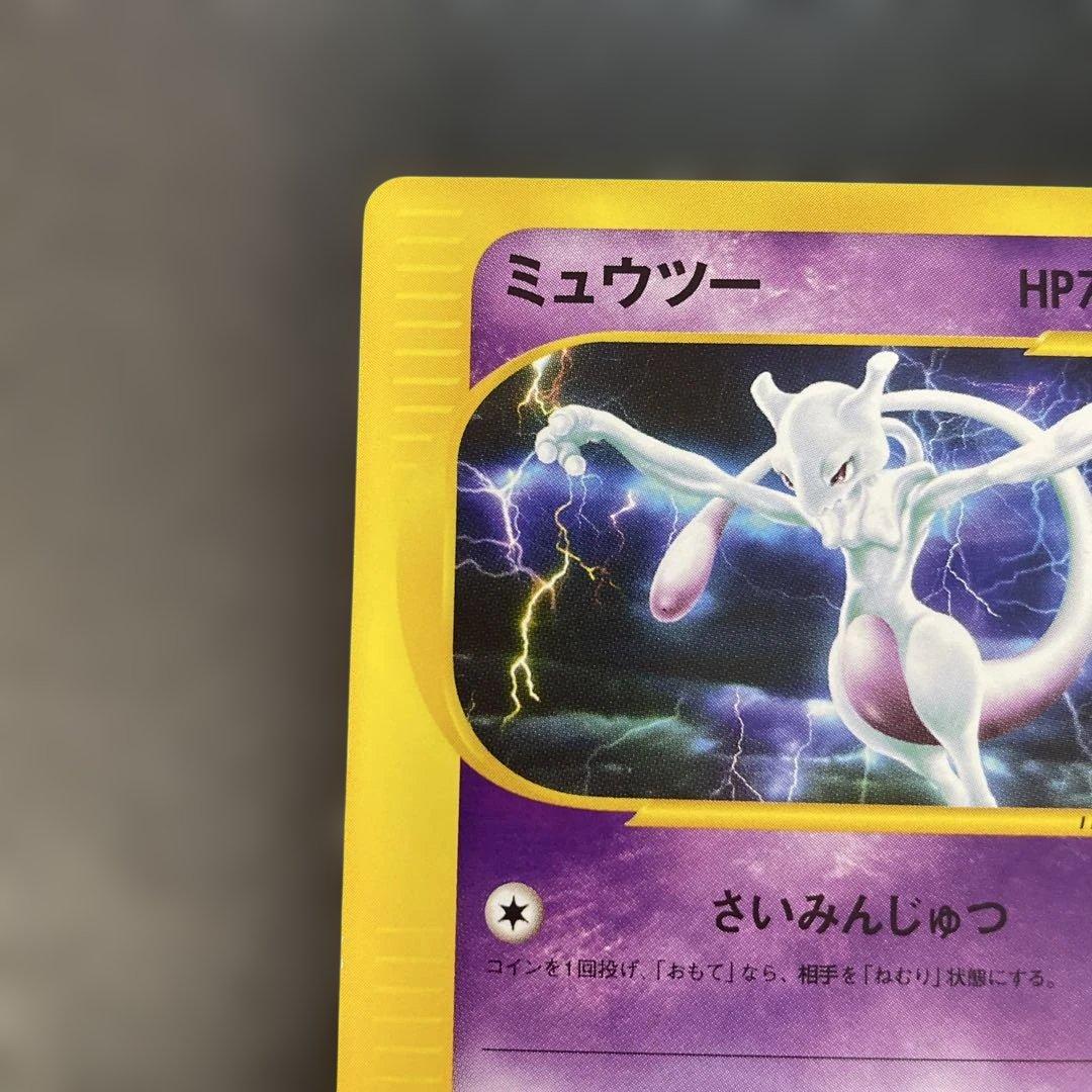 ポケモンカードe ミュウツー ★ 第1弾基本拡張パック 086/128 1w