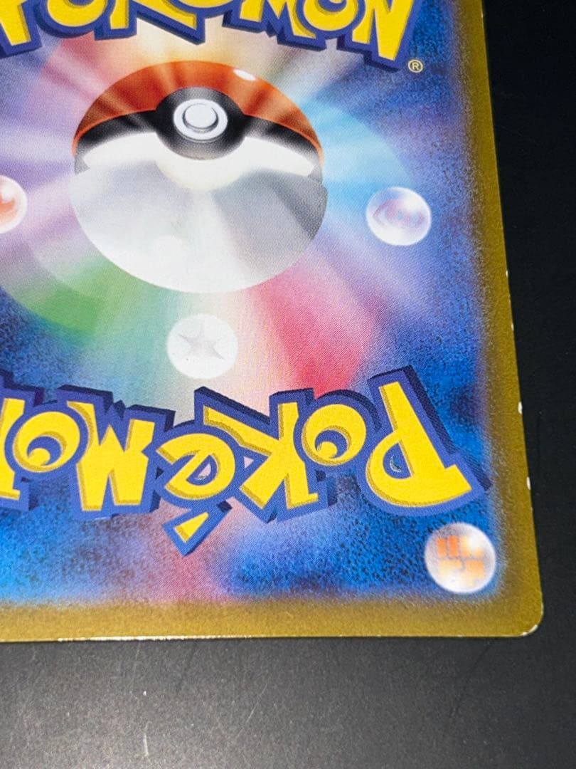 ミュウex SAR SV4a ex 347/190