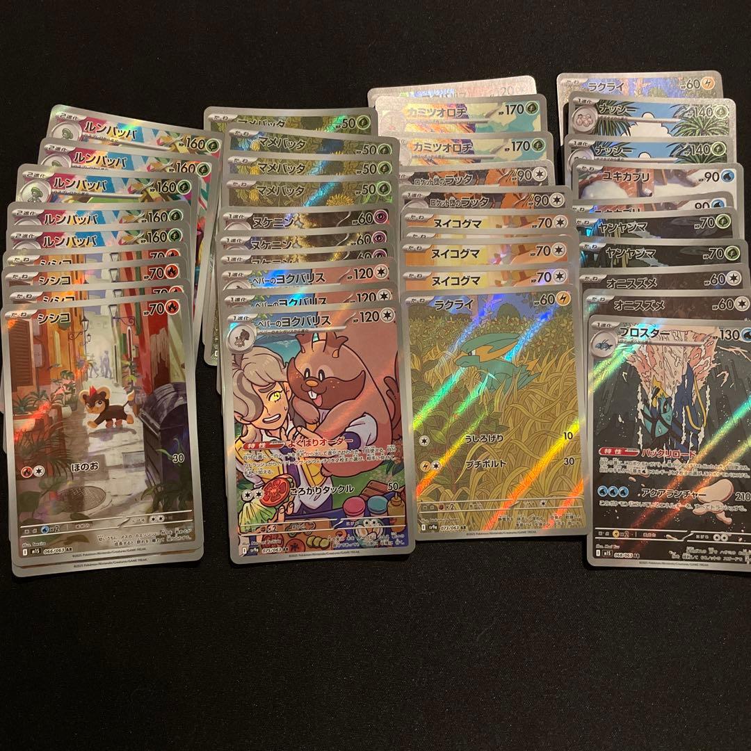 美品ポケモンカード まとめ売り AR 100枚セット