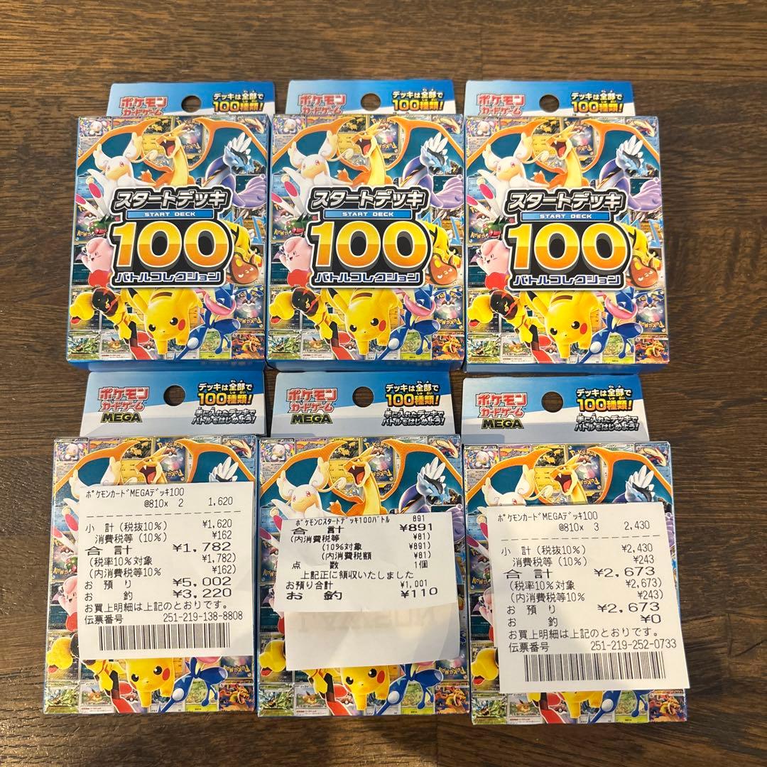 ポケモンMEGA スタートデッキ１００バトルコレクション 6個セット　未開封