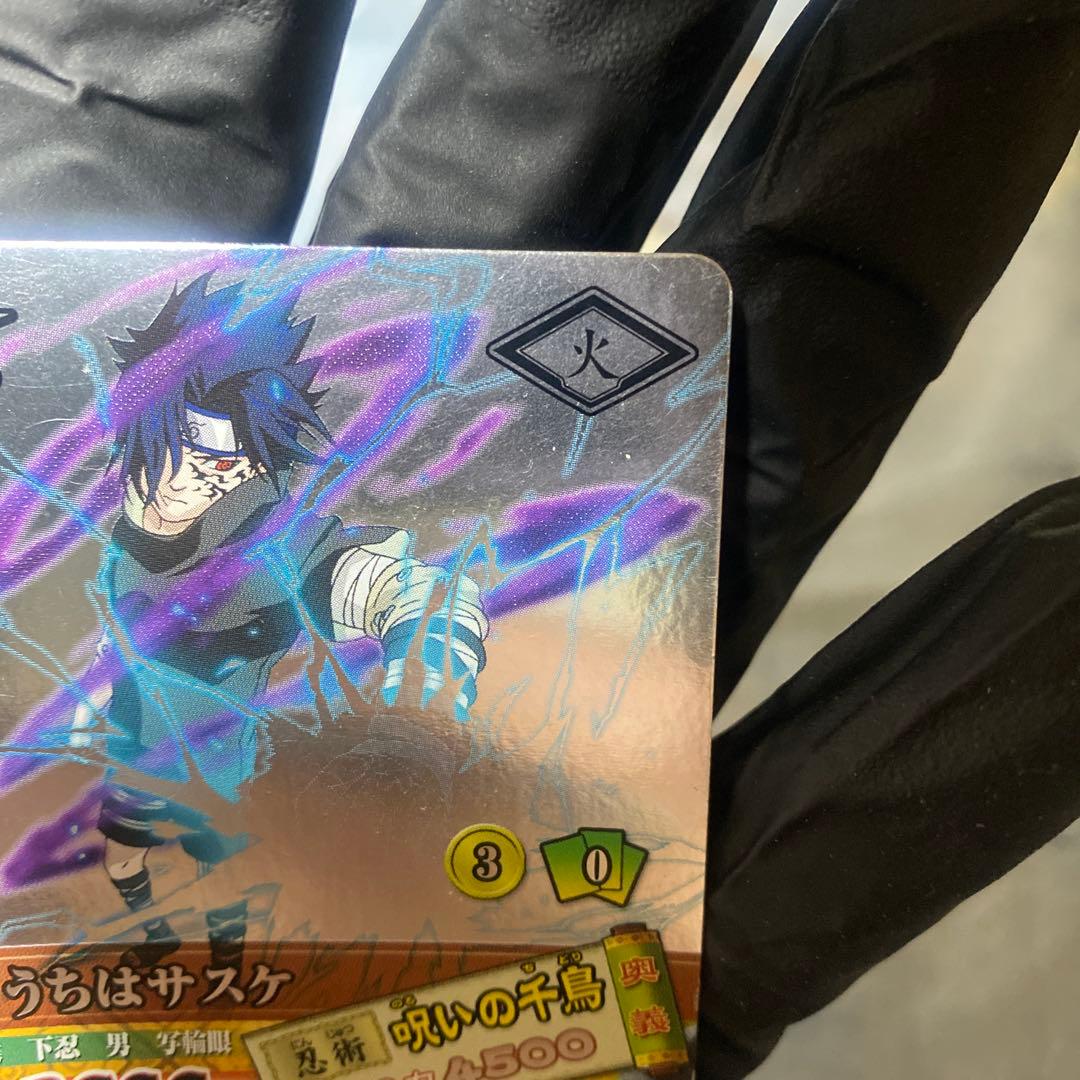呪いの千鳥　うちはサスケ　ナルティメットカードバトル