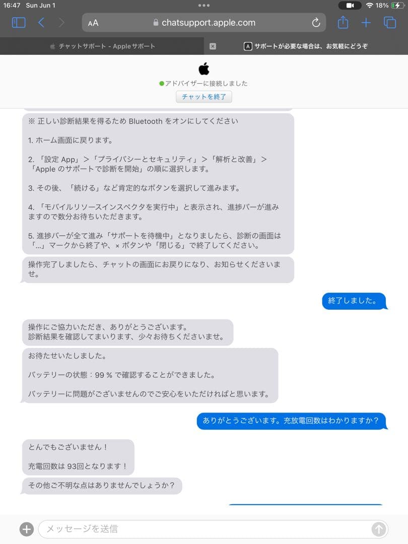 iPad 第9世代 10.2インチ 64GB WiFi + Cellular