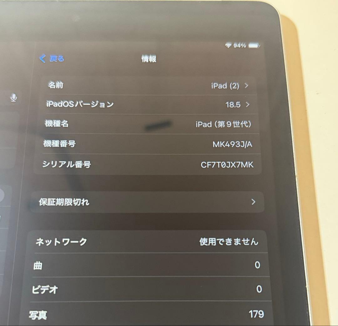 iPad 第9世代 10.2インチ 64GB WiFi + Cellular