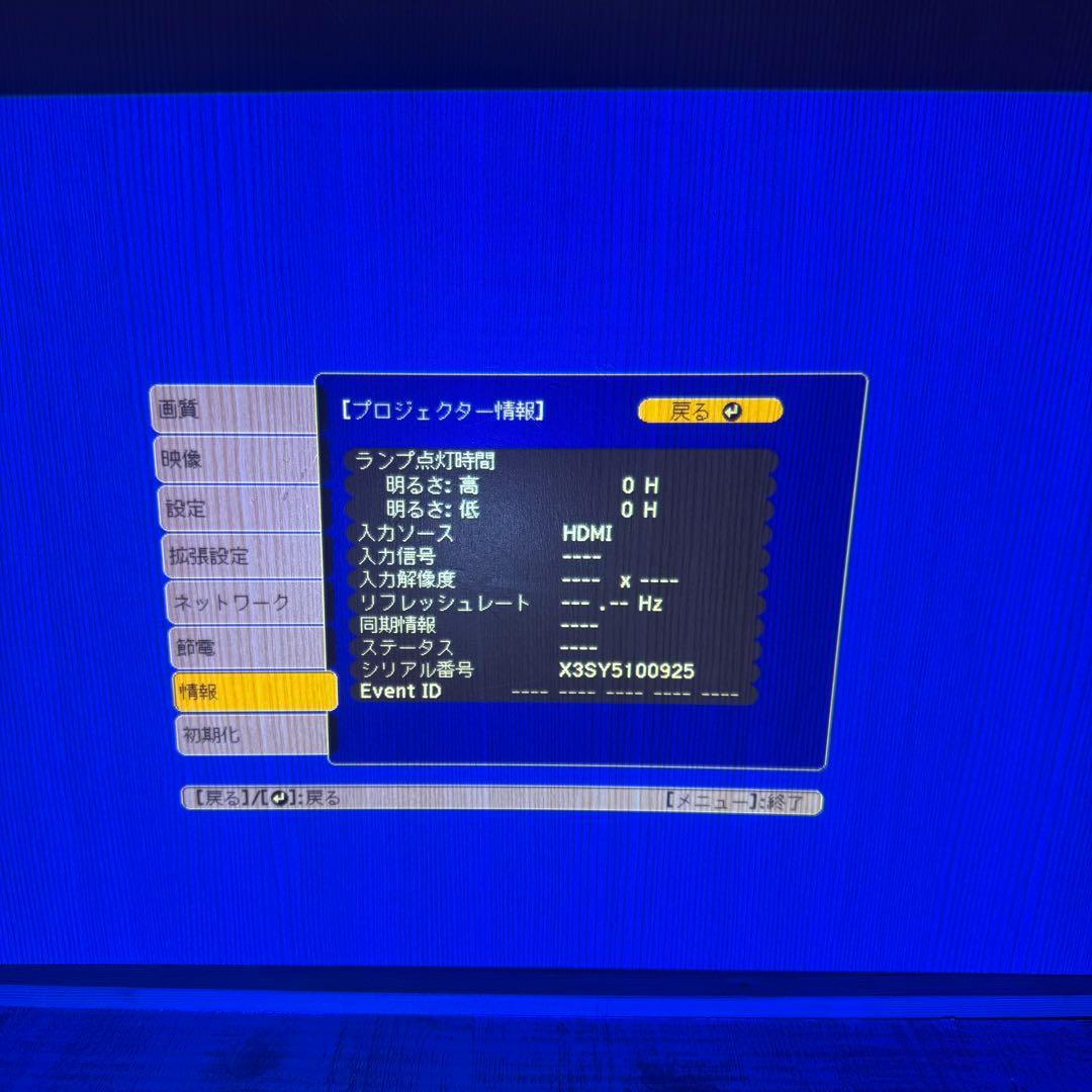 EPSON エプソン　プロジェクター EB-1780W