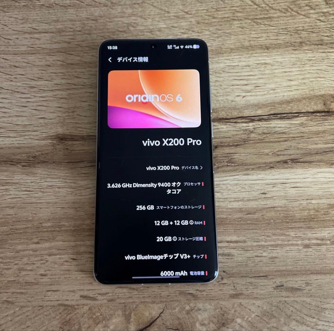 Vivo X200 Pro 本体 元箱付き