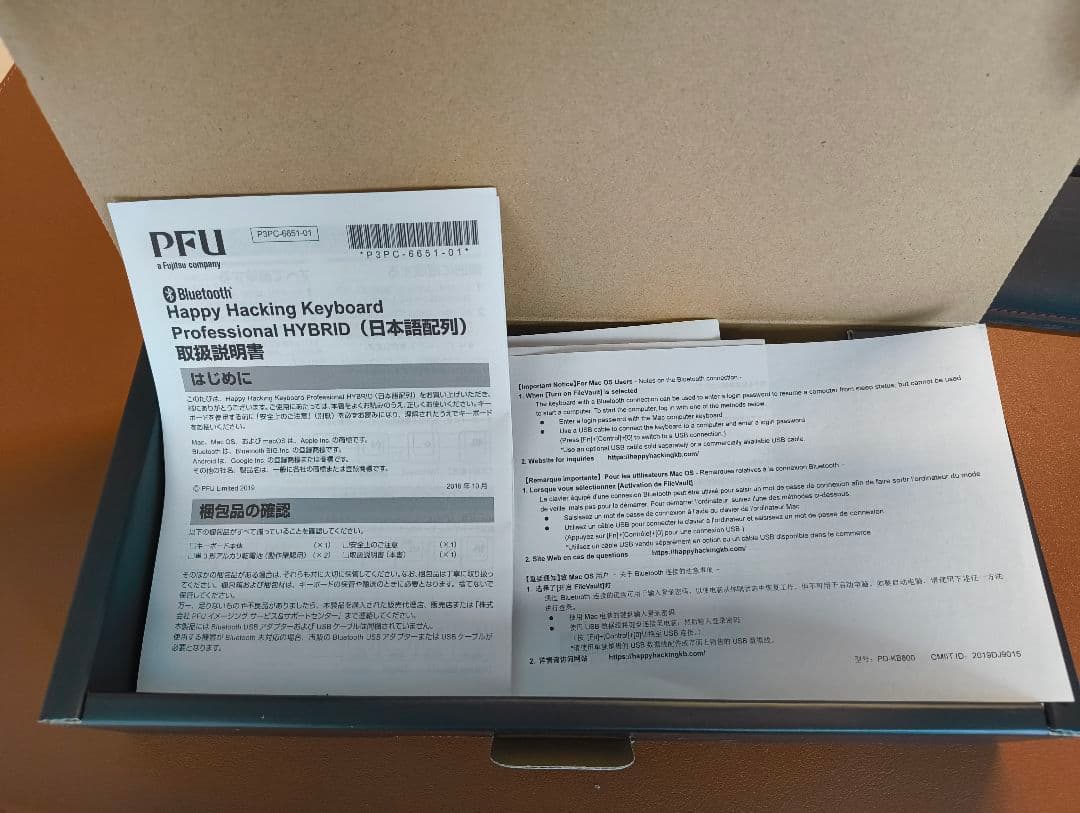 HHKB professional HYBRID type-s 日本語配列