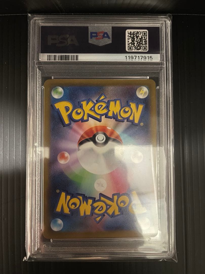 【PSA10】 おとどけギフトピカチュウ ポケモンGO