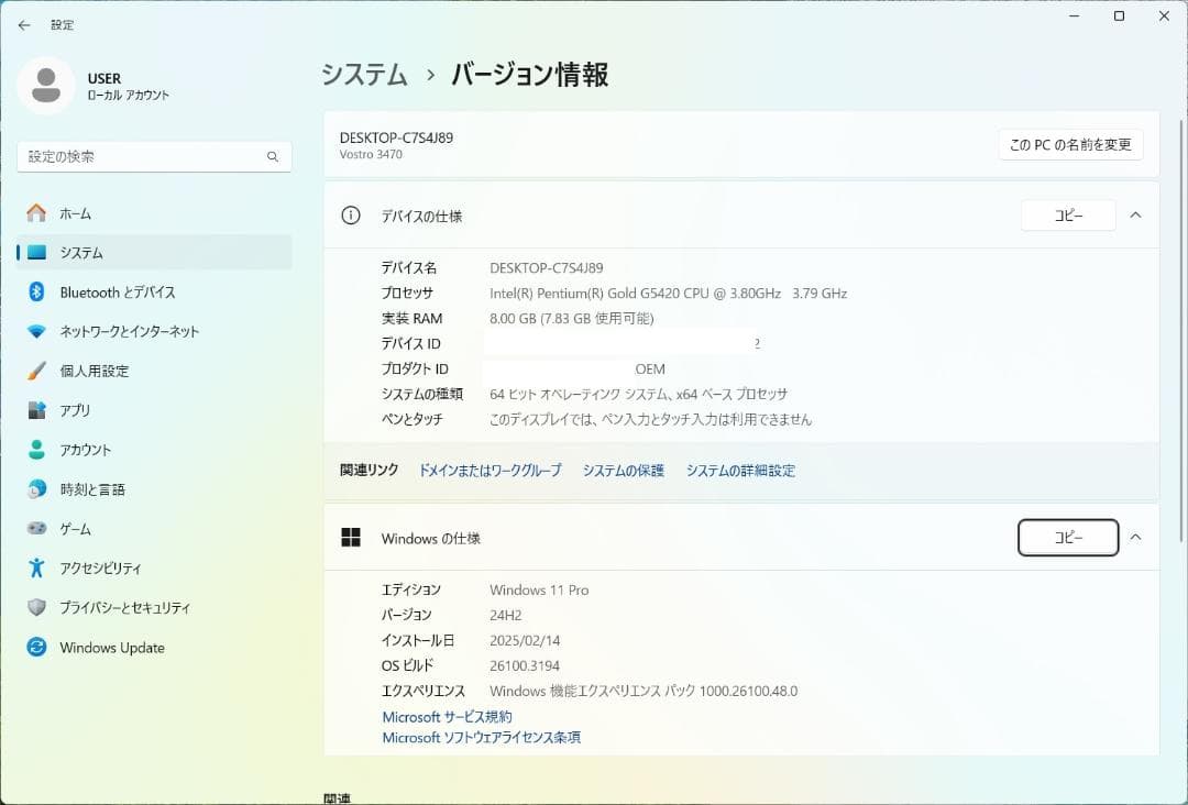 デルVostro 3470 Win11 第9世代CPU 格安 *グラボおまけ