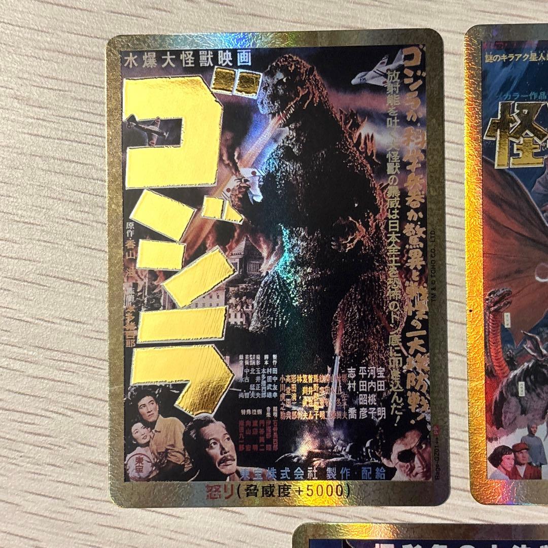 ゴジラカードゲーム 怒りカード 金枠パラレル PP ゴットパック