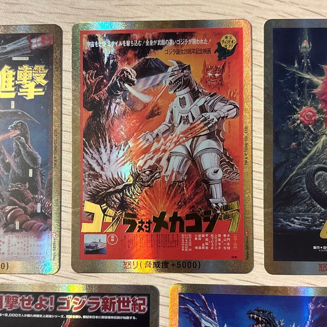 ゴジラカードゲーム 怒りカード 金枠パラレル PP ゴットパック