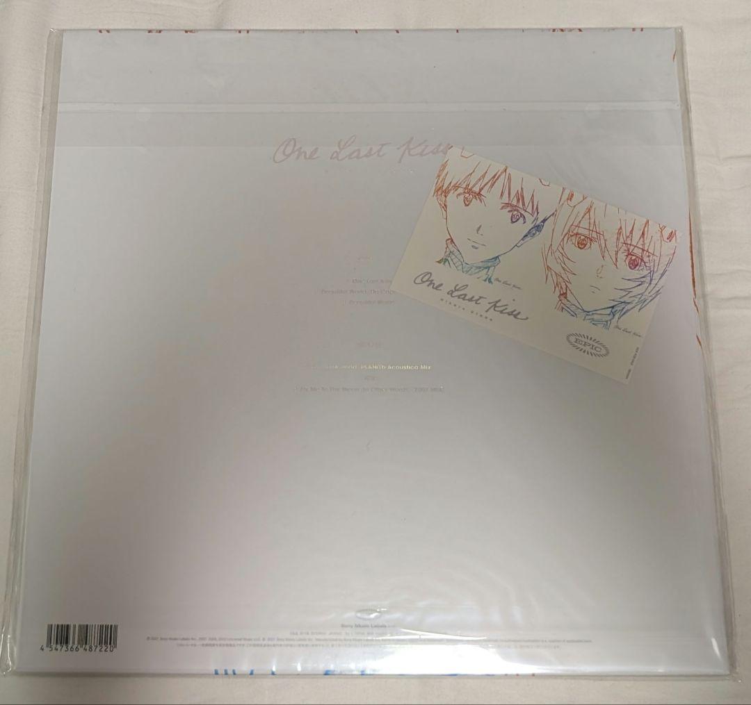宇多田ヒカル One Last Kiss レコード