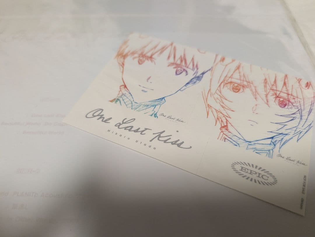 宇多田ヒカル One Last Kiss レコード